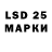 LSD-25 экстази кислота Saule Kasmanbetova