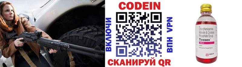 KRAKEN как зайти Заволжье Codein напиток Lean (лин)