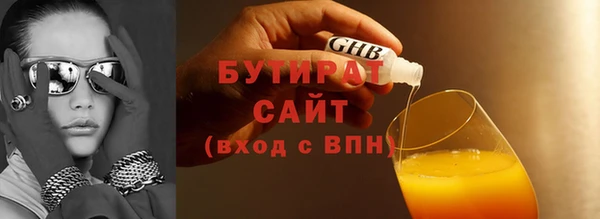 бутират Алексеевка